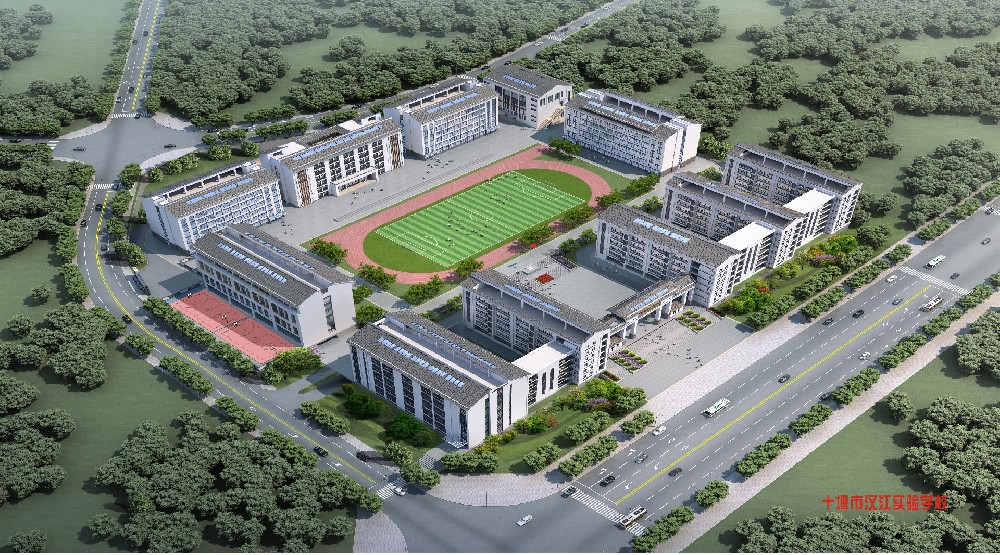 十堰市汉江实验学校